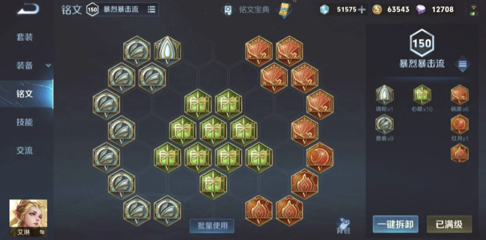 王者荣耀艾琳怎么出装 王者荣耀艾琳怎么出装