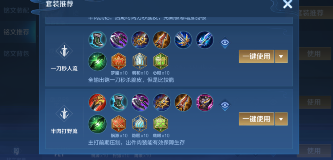 王者荣耀吸血铠如何出装