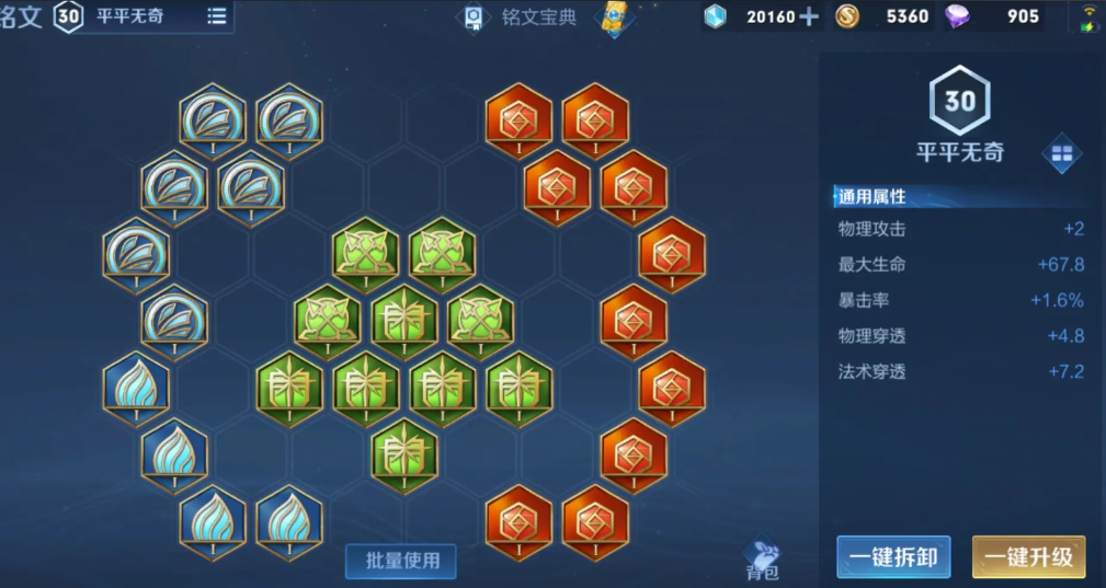 王者荣耀吸血铠如何出装