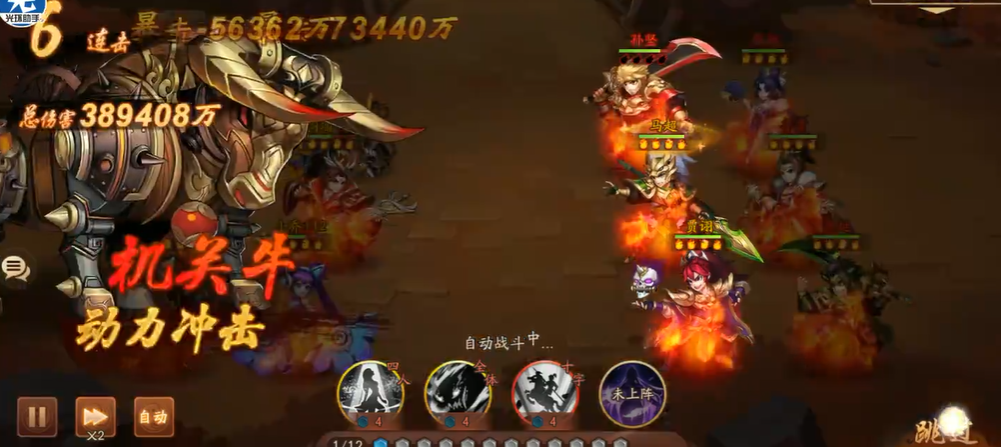 少年三国志2副本27章怎么过