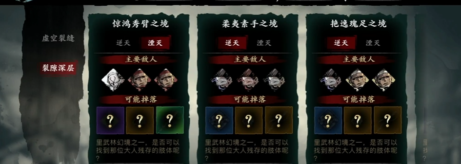 影之刃3甘露怎么刷