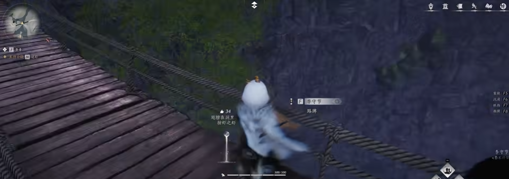 燕云十六声李守节任务怎么做