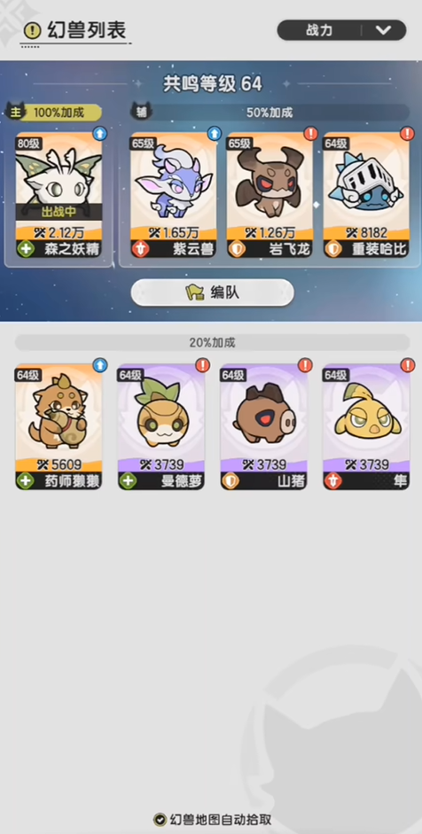 杖剑传说怎么刷经验