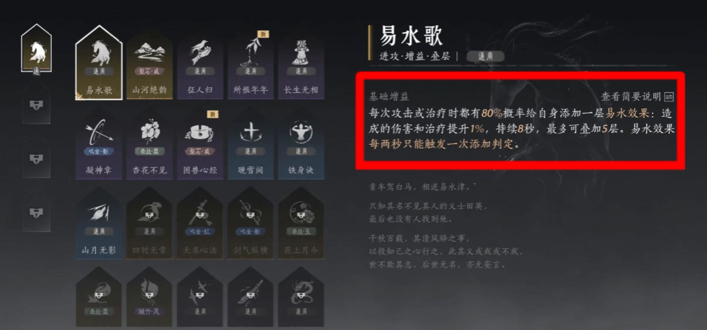 燕云十六声心法怎么弄