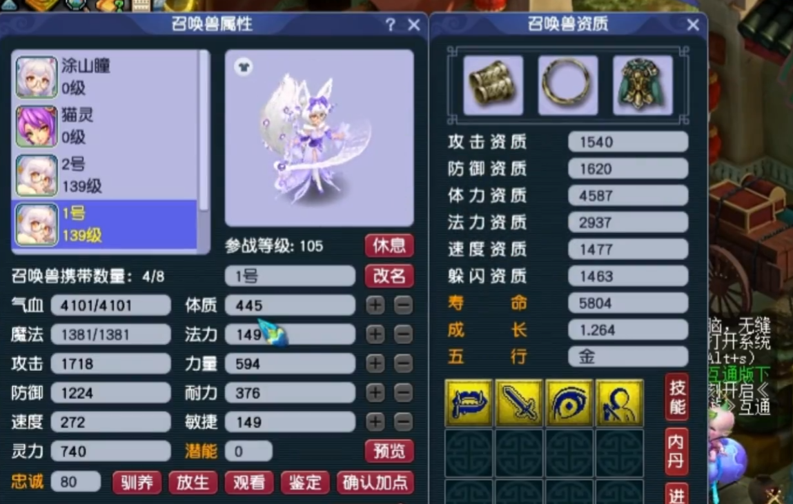 梦幻西游300门贡能换什么