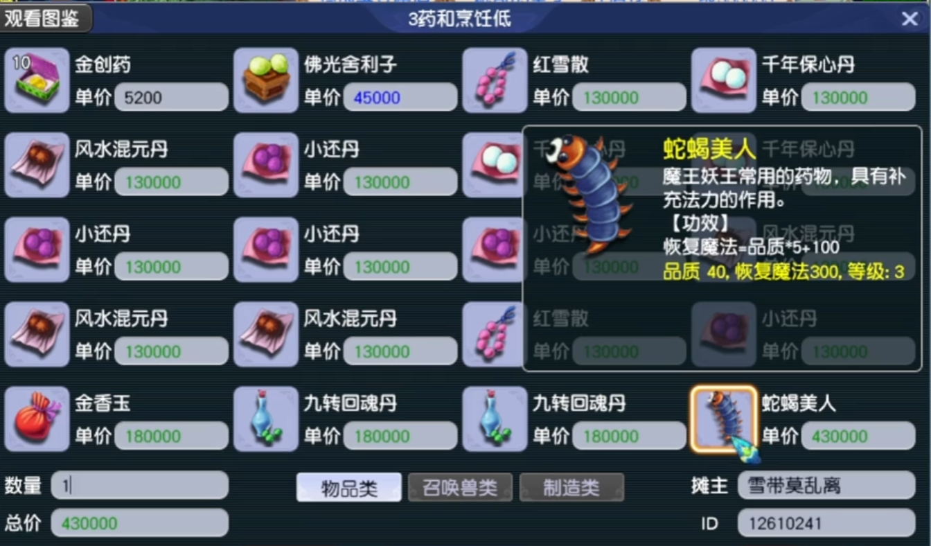 梦幻西游300门贡能换什么