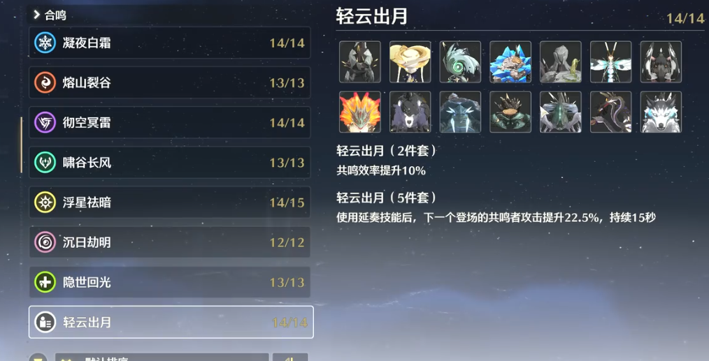 鸣潮生灵显地在哪里