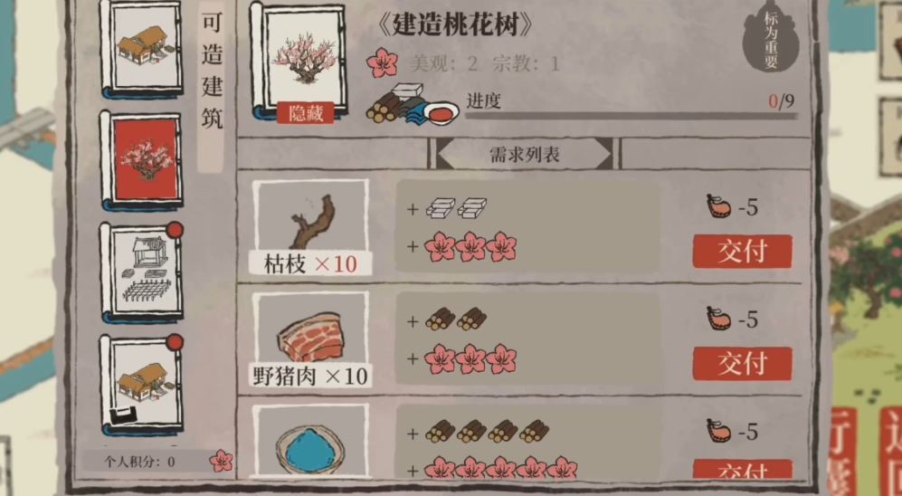 江南百景图魏徽怎么获得