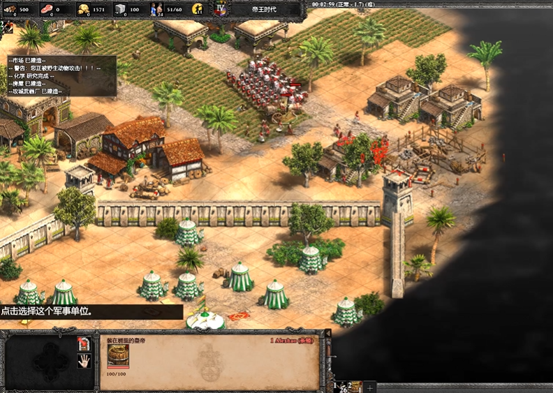 帝国时代2巴巴罗萨第三关怎么玩