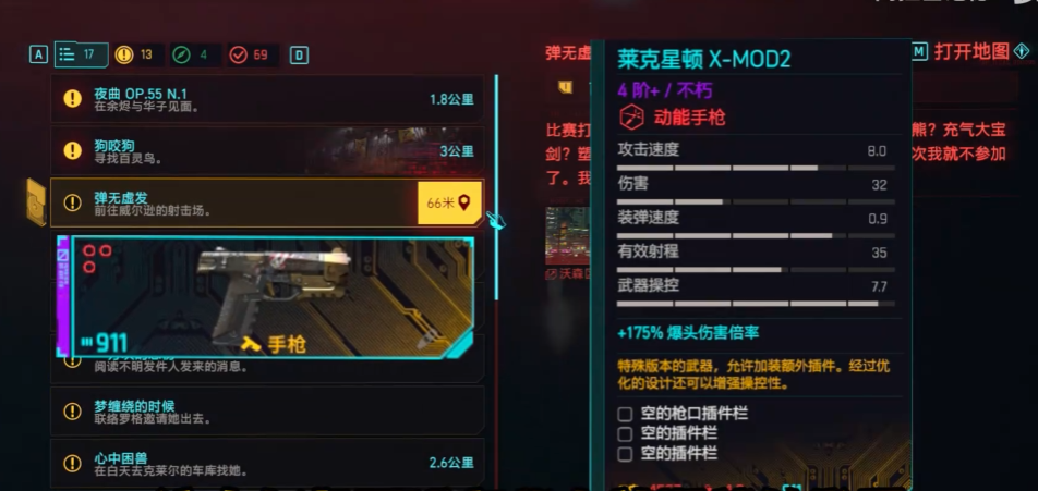 赛博朋克2077什么枪好