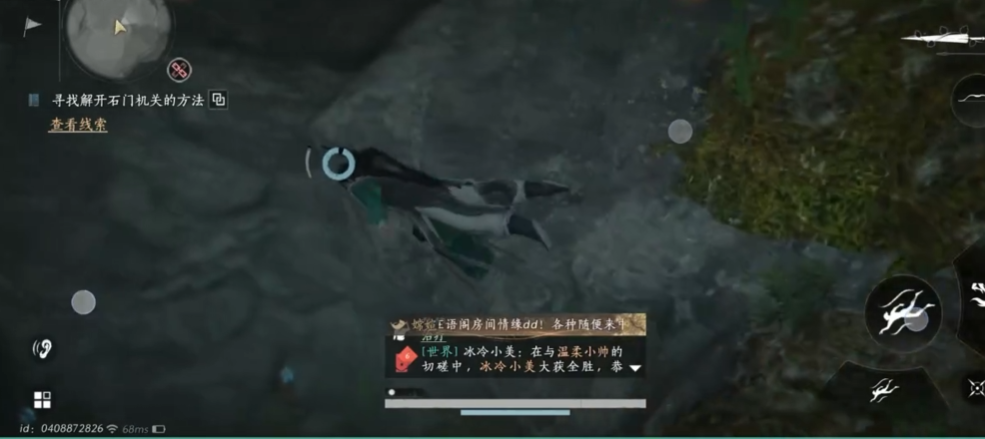 燕云十六声水下任务怎么做