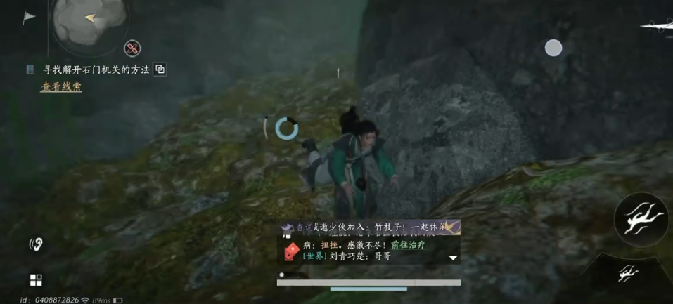 燕云十六声水下任务怎么做