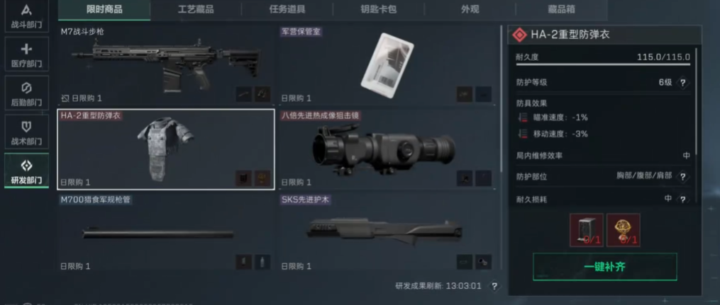 三角洲行动生产哪个甲最好