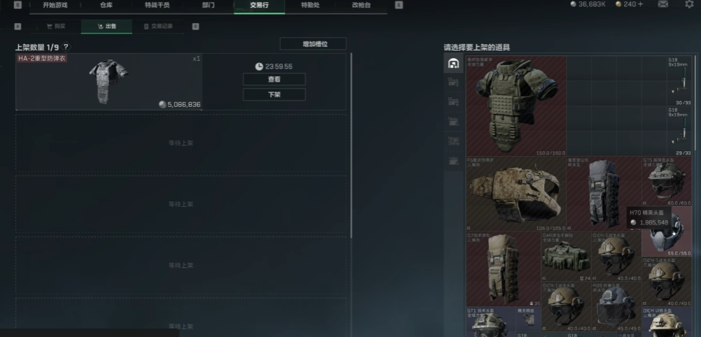 三角洲行动生产哪个甲最好