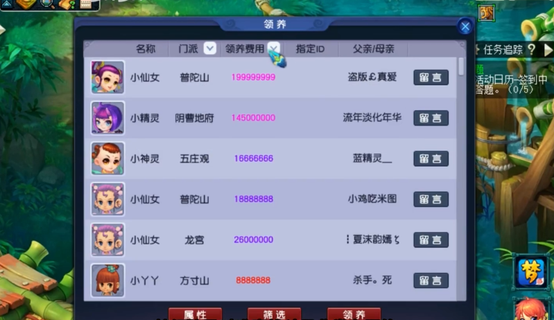 梦幻西游养个什么孩子好