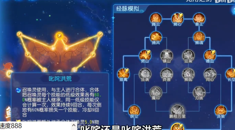 梦幻西游手游狮驼69带什么宠