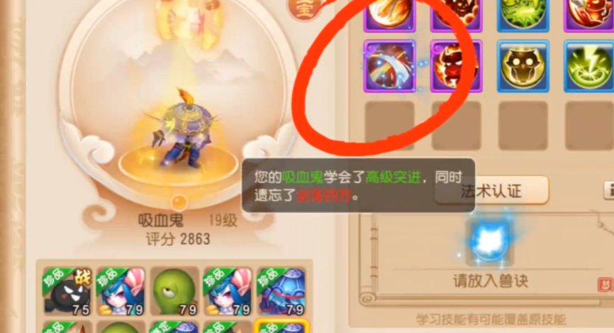 梦幻西游手游狮驼69带什么宠