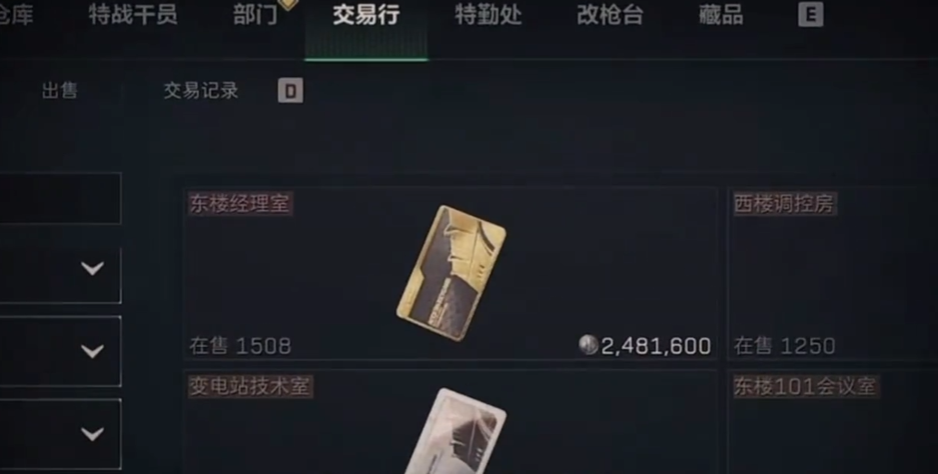 三角洲行动东楼经理室钥匙在哪里