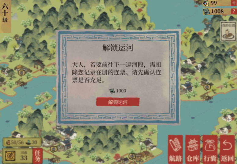 江南百景图运河怎么玩