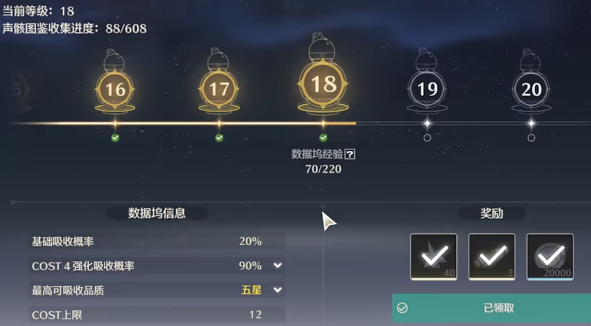 鸣潮行进序曲武器怎么获得