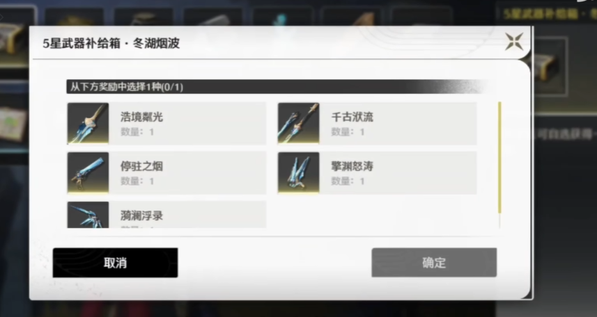 鸣潮常驻武器有什么