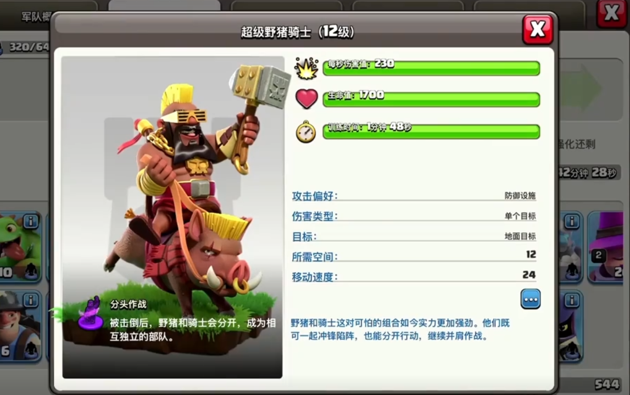 部落冲突奖杯怎么攻