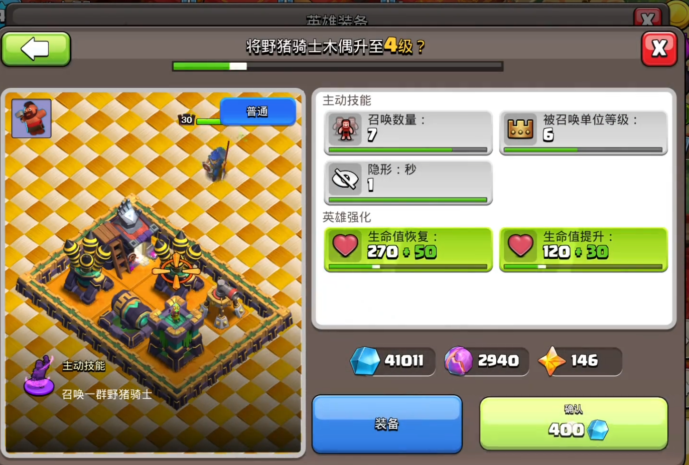 部落冲突奖杯怎么攻