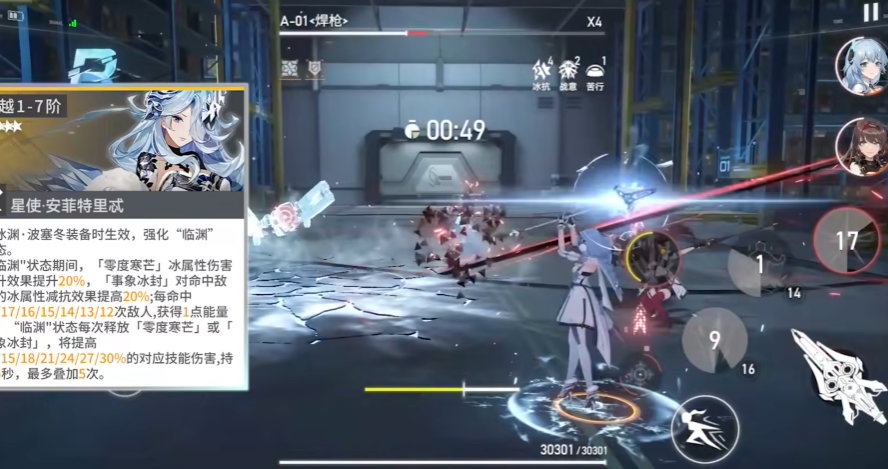 深空之眼冰渊怎么搭配