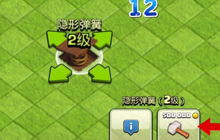 部落冲突陷阱怎么过