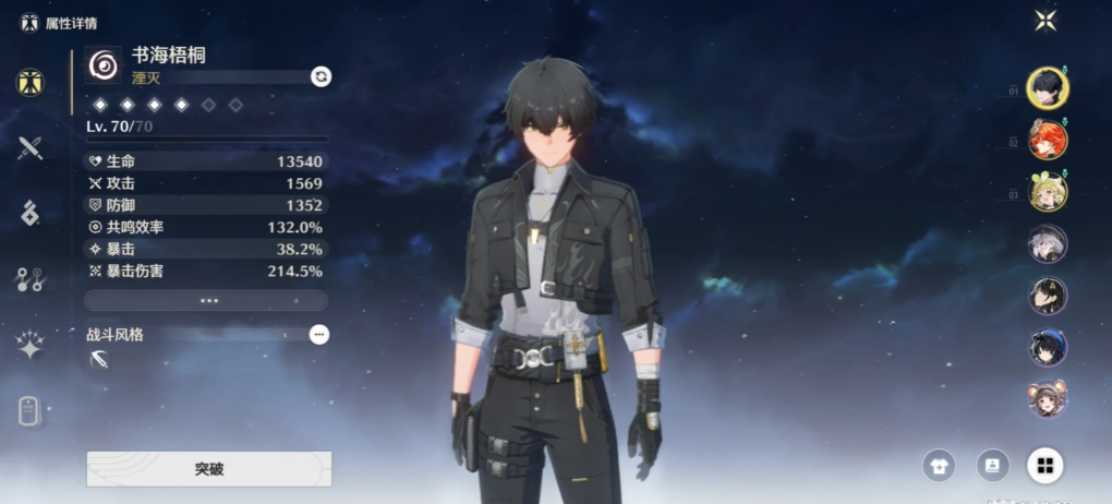 鸣潮为什么伤害低