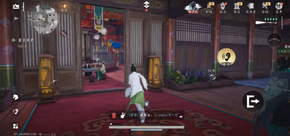 燕云十六声抓奸任务怎么接