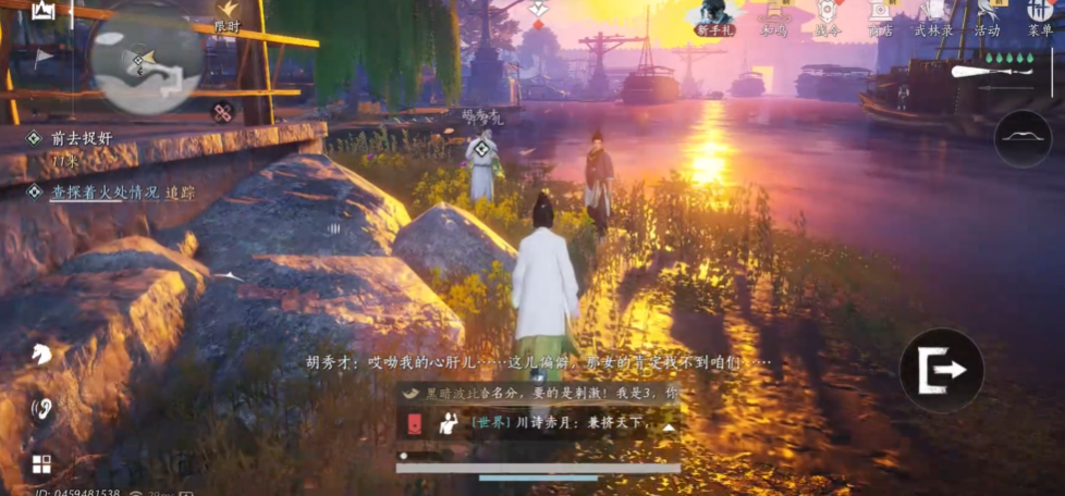 燕云十六声抓奸任务怎么接