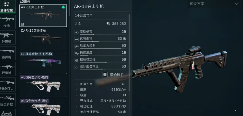 三角洲行动突击兵咋打