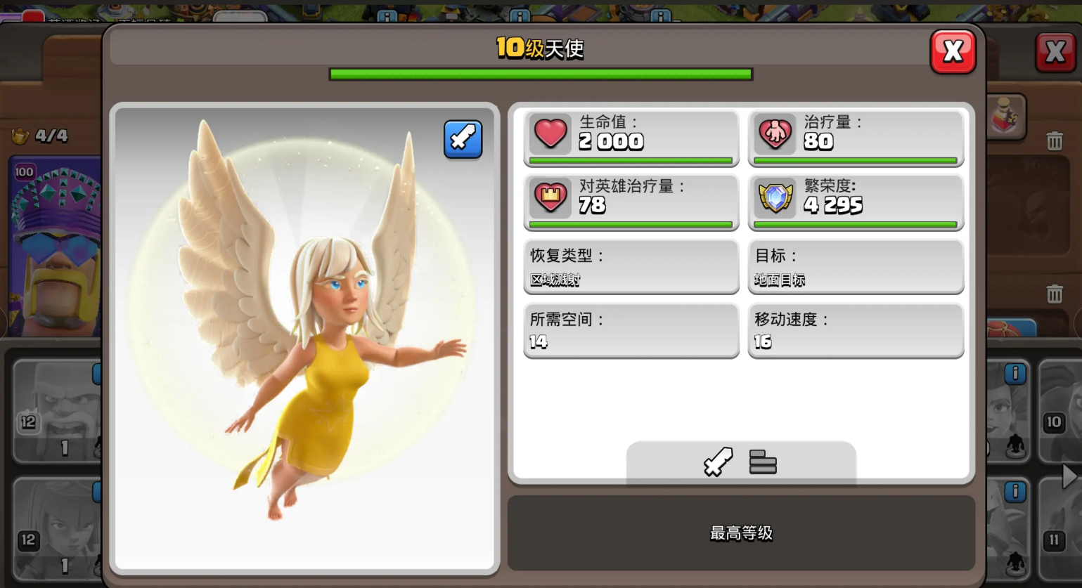 部落冲突如何升等级