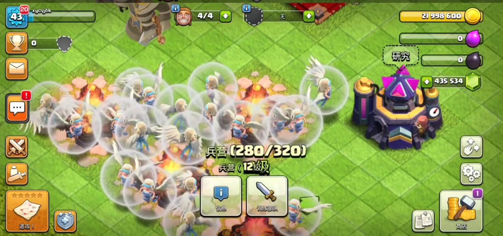 部落冲突如何升等级