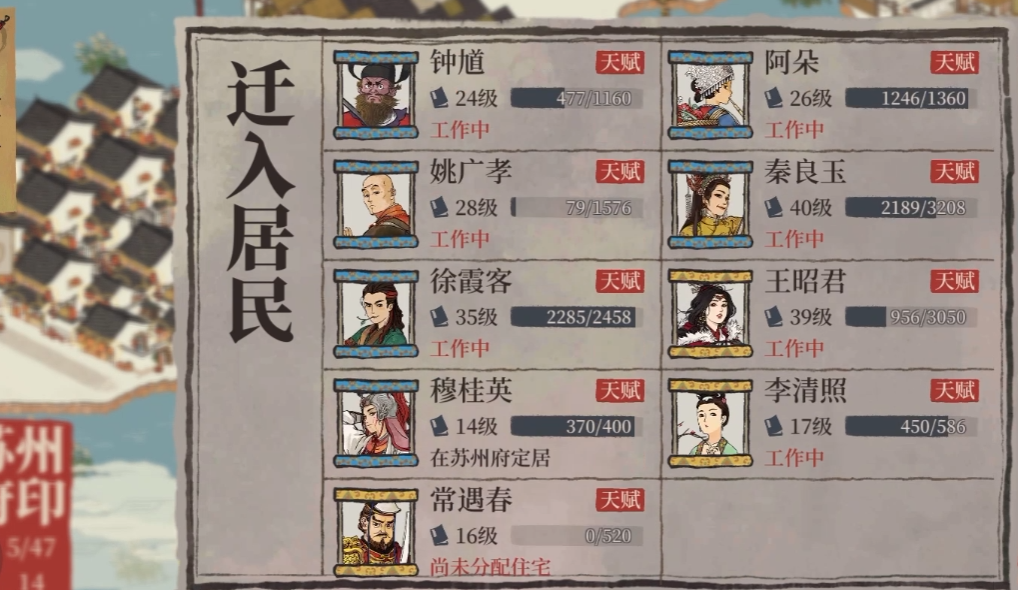 江南百景图旌旗放哪里