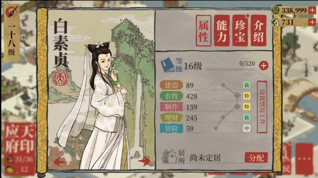 江南百景图旌旗放哪里