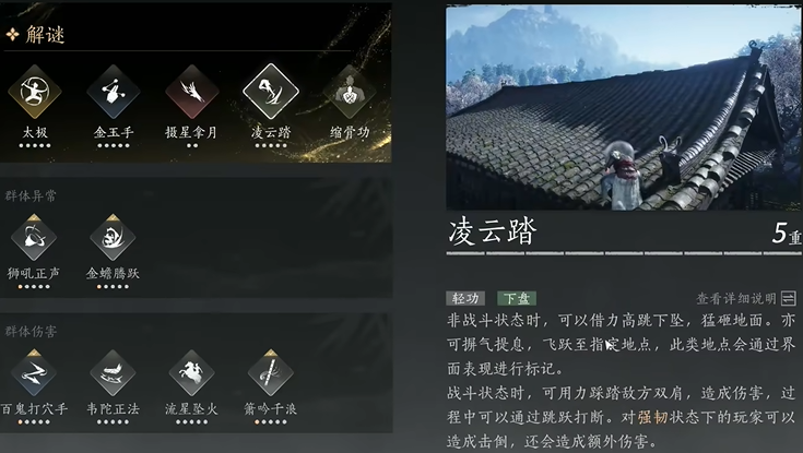 燕云十六声九曲惊魂枪配什么心法 燕云十六声九曲惊魂枪配什么心法