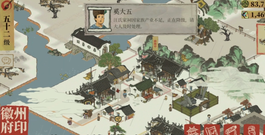 江南百景图徽州府怎么开