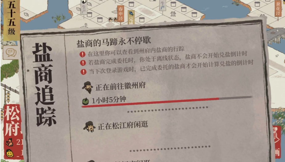 江南百景图肉摊如何获得