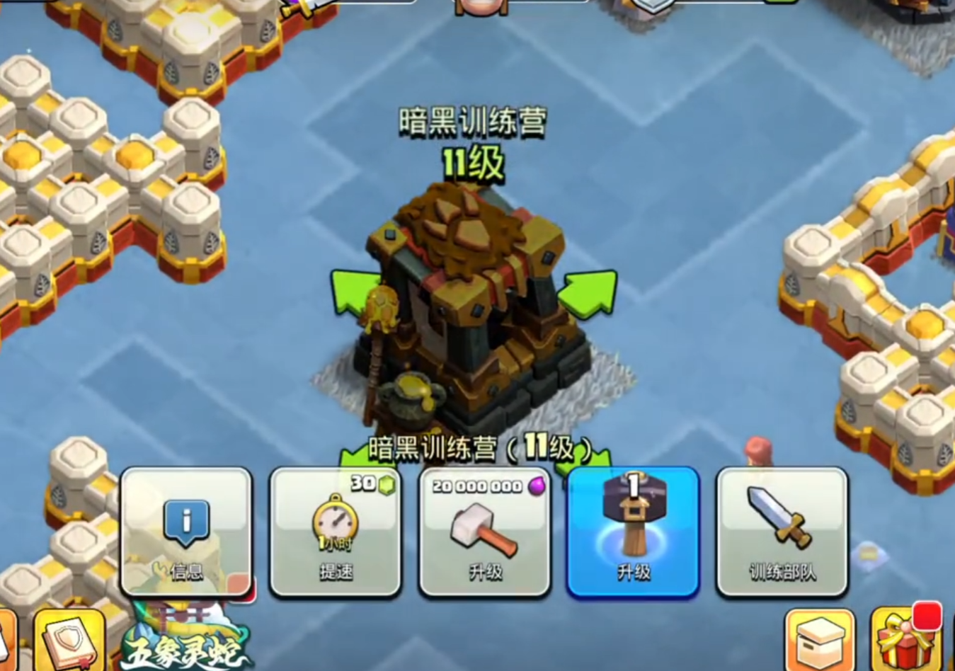 部落冲突技能图在哪