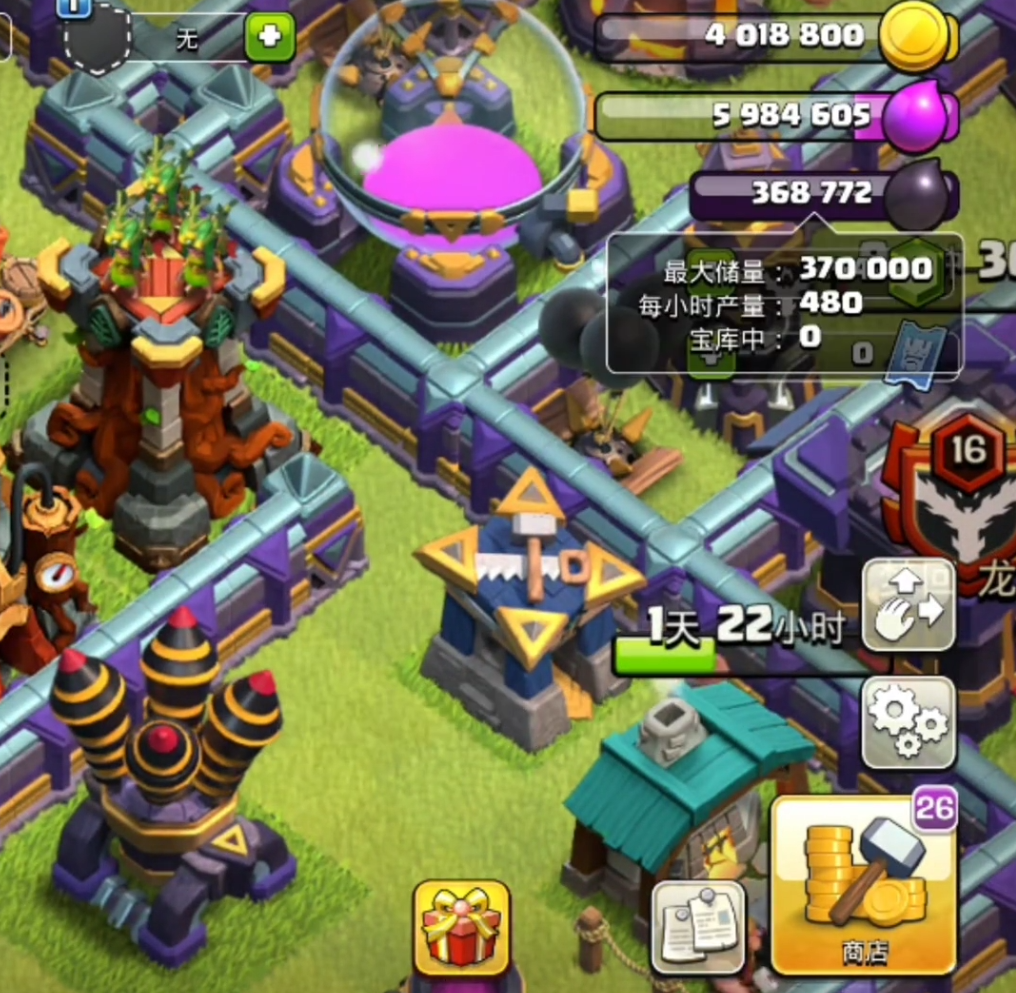 部落冲突技能图在哪