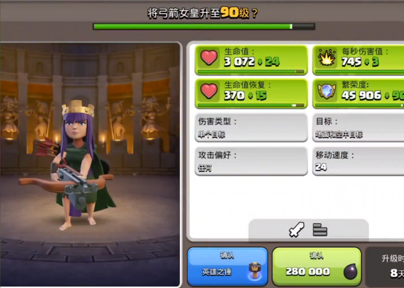 部落冲突技能图在哪