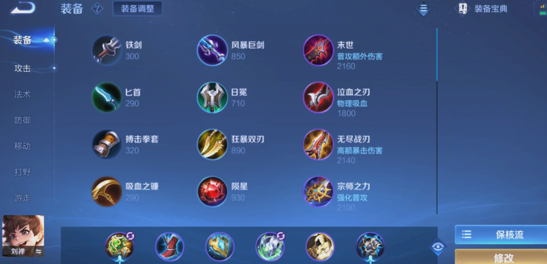 王者荣耀李白如何打高伤害