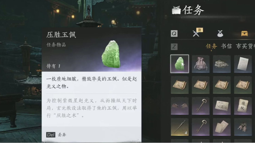 燕云十六声玉佩选什么