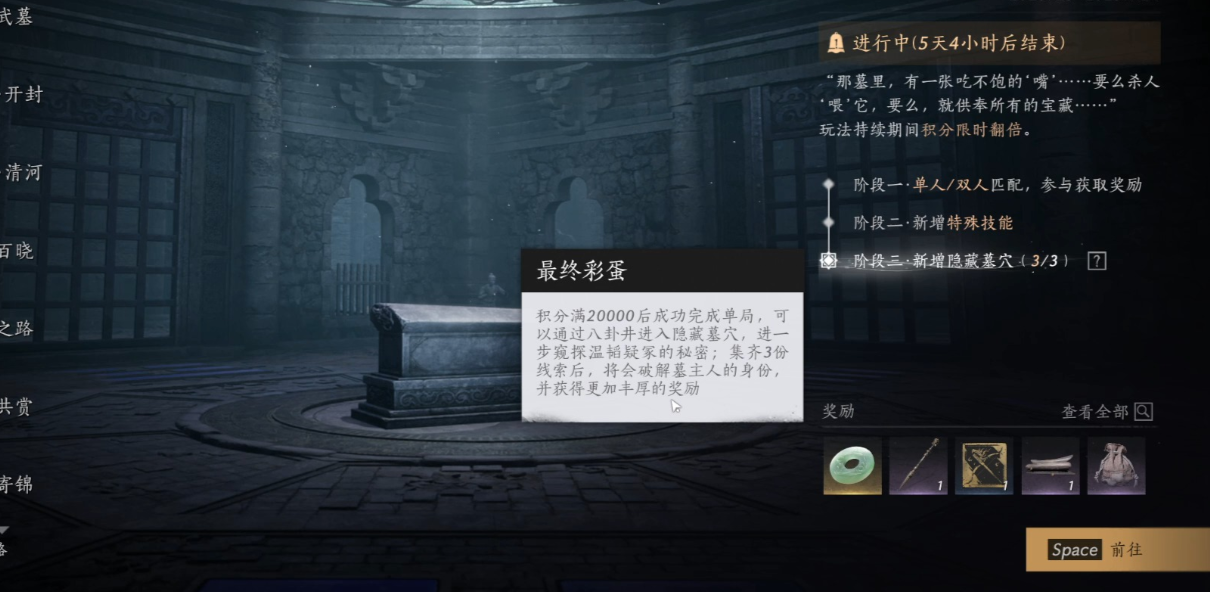 燕云十六声玉佩选什么