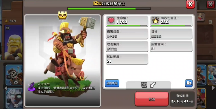 部落冲突什么最牛