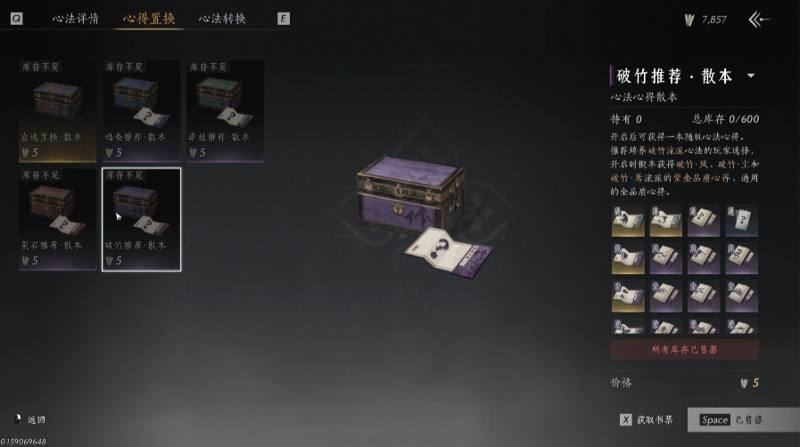 燕云十六声心得在哪买