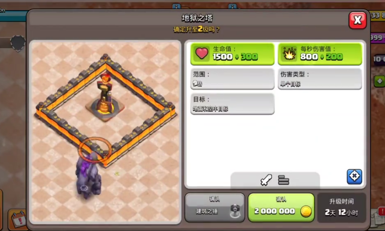 部落冲突怎么提高技能