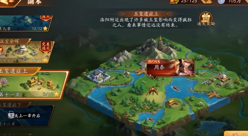 放开那三国3在哪里打副本